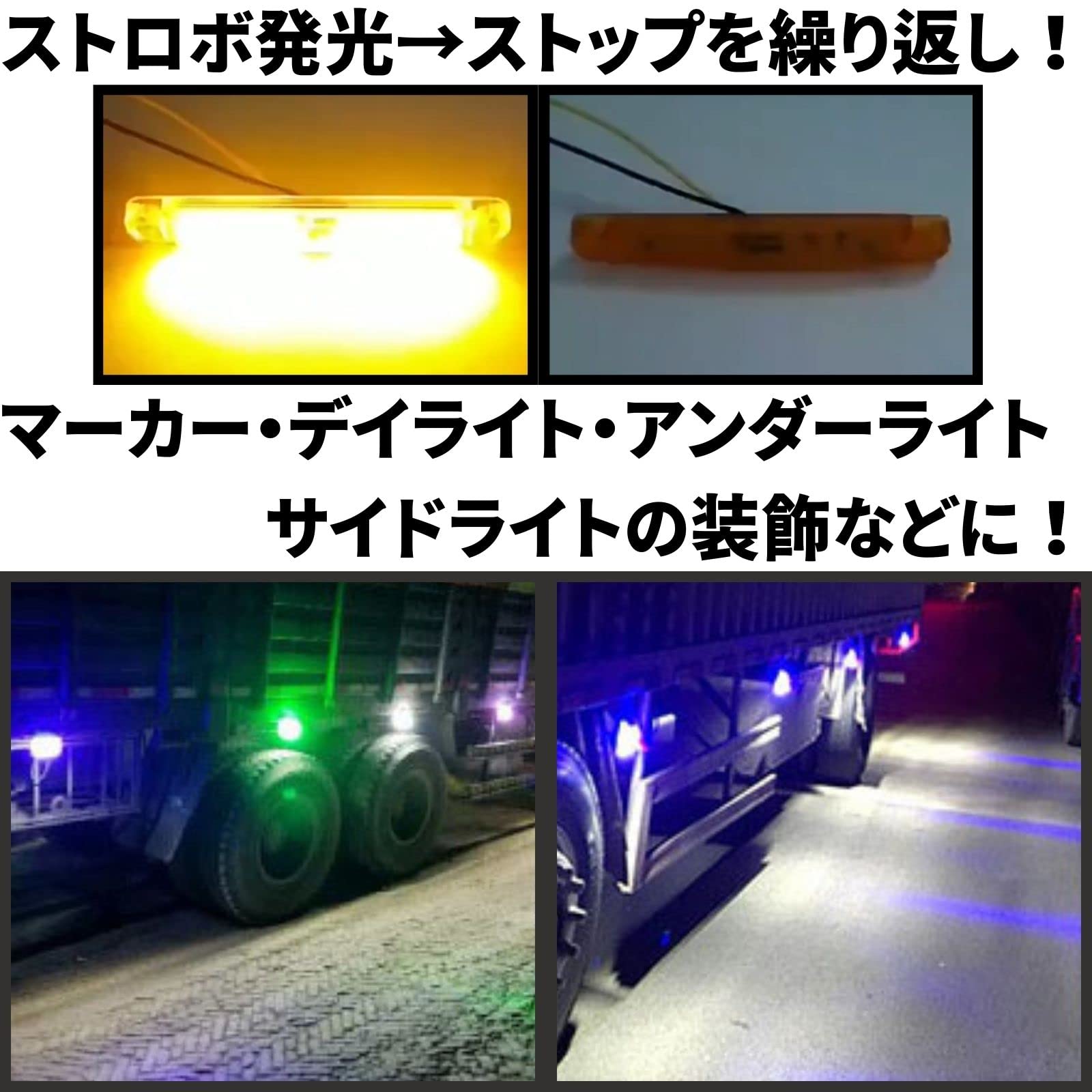 Amazon | ティーグルブラン 汎用 サイドマーカー ミニ マーカー ランプ